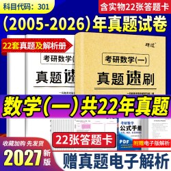 2027姜晓千高等数学辅导讲义基础篇27姜晓千王一鸣线代讲义基础篇考研数学真题搭张宇八套卷李林6加4