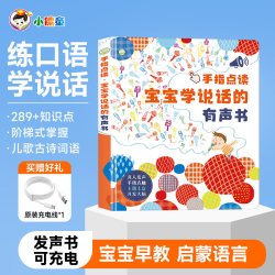 小儒童大场景早教书儿童启蒙学习有声故事机会说话的宝宝认知有声读物玩具