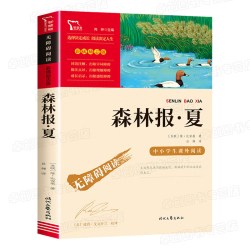 乌丢丢的奇遇记正版金波著 三四年级阅读书籍 中国少年儿童出版社