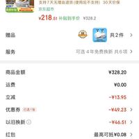 订单截图缩略图
