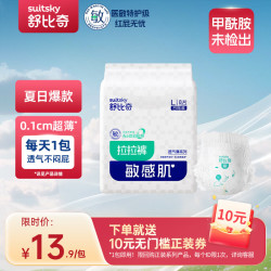 舒比奇 透气薄氧护敏感肌纸尿裤婴儿薄款透气柔软宝宝尿不湿新生儿国产 拉拉裤XXL码7片