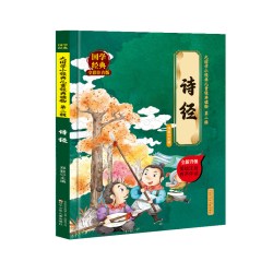 儿童国学经典绘本幼儿启蒙中华传统漫画版小学生课外阅读故事书籍