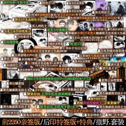 plus版撒野1-3典藏纪念版 巫哲著治愈系青春小说 双向救赎 蒋丞x顾飞 青春校园小说 锦瑟闻香图书专营店