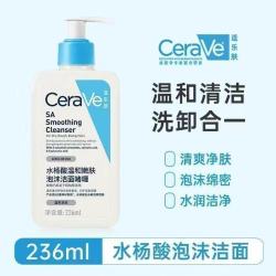 适乐肤 水杨酸控油温和水润洗面奶236ml清洁嫩肤洁面啫喱