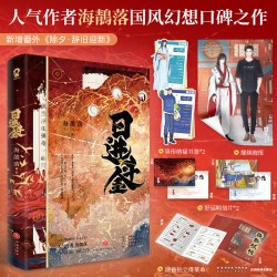 当当网将进酒全4册完结套装实体书 青春文学古言权谋小说 唐酒卿萧驰野沈泽川 实体书正版