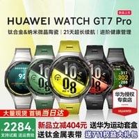 华为 手表 WATCH GT7pro新款智能手表