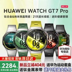 华为 手表 WATCH GT7pro新款智能手表