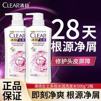 百亿补贴：清扬 女士多效水润养护型洗发水滋养修护清洁保湿舒缓护发去屑囤货
