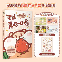 正版现货线条小狗漫画书亲爱的小狗官方漫画集周边快乐元气小狗闺蜜女礼物治愈漫画绘本正版书籍全套书