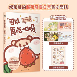 正版现货线条小狗漫画书亲爱的小狗官方漫画集周边快乐元气小狗闺蜜女礼物治愈漫画绘本正版书籍全套书