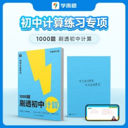 69模型公式秒解初中数学几何1000题计算一本书搞定初三模型真题公式题型方法大全一本通秒解必刷题