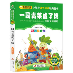 了不起的狐狸爸爸注音版明天出版社一年级二年级正版了不起的狐爸爸注音