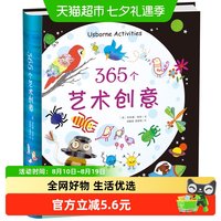 365个艺术创意 简笔画大全