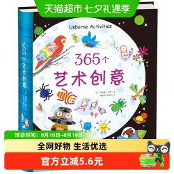 365个艺术创意 简笔画大全
