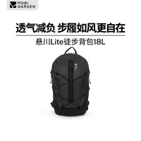 牧高笛 MOBIGARDEN）悬川LITE徒步背包 户外登山包旅行双肩包18L NX26664002 夜幕黑