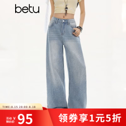 百图 女装2026年夏季新款满天星烫钻牛仔裤阔腿裤潮流裤子女裤2604X12 浅牛仔蓝 M