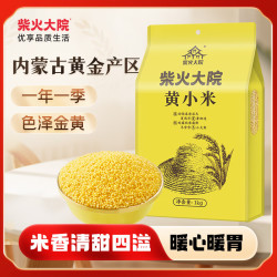 柴火大院 内蒙古黄小米 1kg