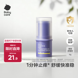 babycare 舒缓蚊虫叮咬 婴幼儿紫草膏  babycare紫草膏6g*1支 有香型 1个 6g