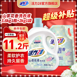 活力28 28 2828山茶花洗衣液瓶装去渍留香持久香氛去污护色护衣洗衣液 组合装