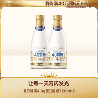 每日鲜语 4.0g蛋白 娟姗鲜奶  4.0g蛋白娟姗鲜奶*2瓶 瓶装 720ml