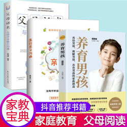 小学生阅读课外书籍三四五六年级我要成为了不起的男孩全4册青春期男女孩教育儿童课外阅读书籍漫画书小学生