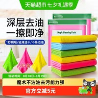 88VIP：普乐姆 柔韧抹布3片