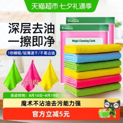 普乐姆 柔韧抹布3片