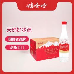 娃哈哈 矿泉水  550ml*24瓶整箱 13200.00ml