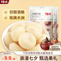 88VIP：百草味 冰糖脆马蹄 108g