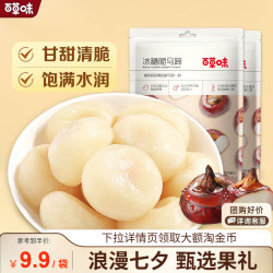 百草味 冰糖脆马蹄 108g