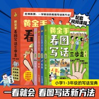 爆笑作文全12册8-12岁三四五六年级儿童书小学生作文语文一本同步训练满分作文大全适合小学生看的漫画书