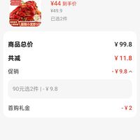 订单截图缩略图
