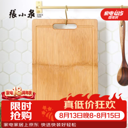 張小泉 本真系列 W70002000 砧板(38*26*1.7cm、竹质)