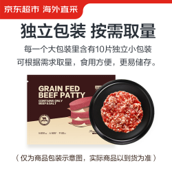 京东超市 海外直采谷饲牛肉饼1.2kg（10片装）