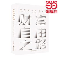 你的第一本理财书
