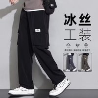 CronetKcnsy 冰丝工装休闲裤男生夏季薄款宽松阔腿裤