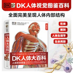 DK人体大百科全书 修订版 人体视觉图鉴人类的进化