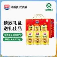 西麦 即食燕麦片
