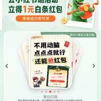 京东 完成分享立得1元 红 包(等于100京豆)