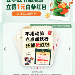 京东 完成分享立得1元 红 包（等于100京豆）