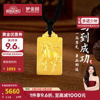 梦金园 黄金平安无事牌马到成功  5.18g