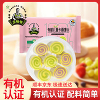 九洲丰园 儿童棒棒糖卡通馒头 384g