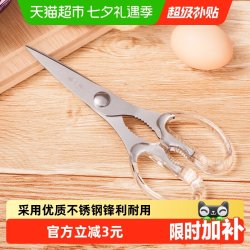 張小泉 多功能 不锈钢剪刀