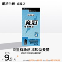 移动端、88VIP：诺特兰德 真来电 电解质粉 柠檬味