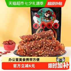 三只松鼠 蜀香牛肉干 麻辣味 100g*1袋