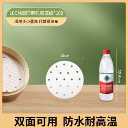 JIYAOYAO 蒸笼纸蒸包子空气炸锅纸家用馒头油纸垫一次性不粘蒸笼布屉布厨房