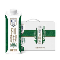 天友 百特有机纯牛奶200ml*12盒（礼盒装） 3.6g乳蛋白