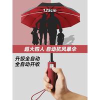 MENGCHEN 全自动三折雨伞折叠 晴雨两用伞   馥郁红