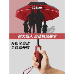 MENGCHEN 全自动三折雨伞折叠 晴雨两用伞   馥郁红
