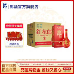 郎酒 红花郎10 53%vol 酱香型白酒